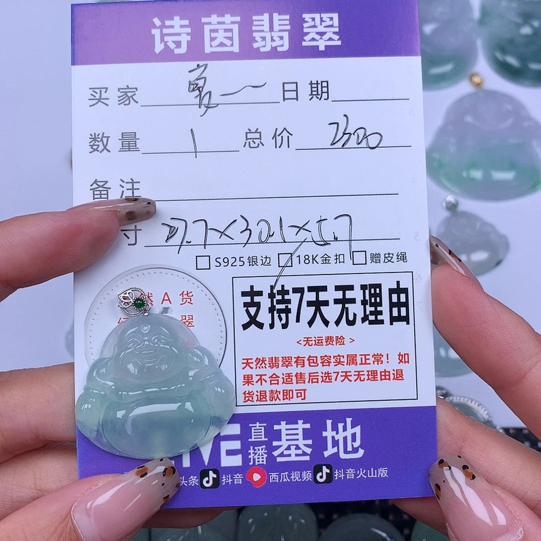 夏***转翡翠未镶嵌颈饰天然翡翠