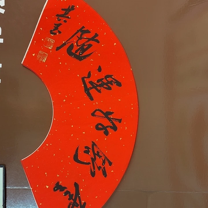 书法书法作品多次获奖