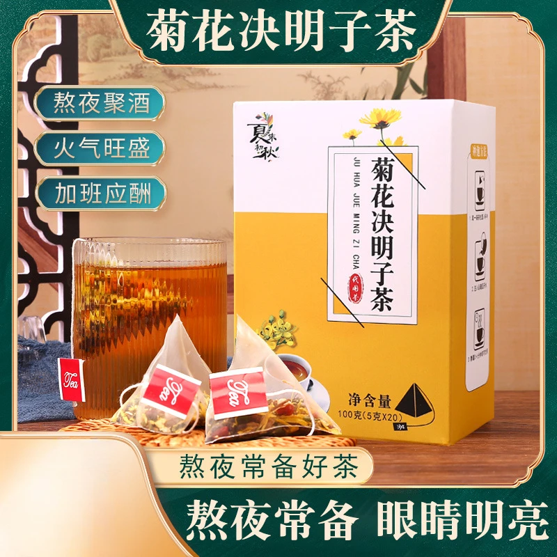 菊花决明子茶熬夜恢复益甘茶枸杞桑葚黄精100克/盒装养生茶包