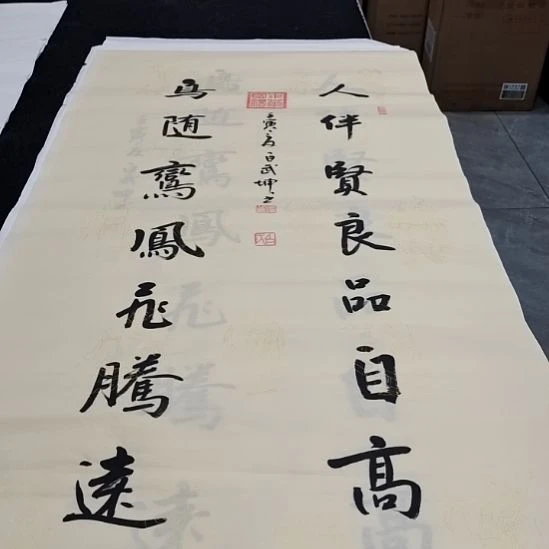 翰墨白武坤老师作品一副