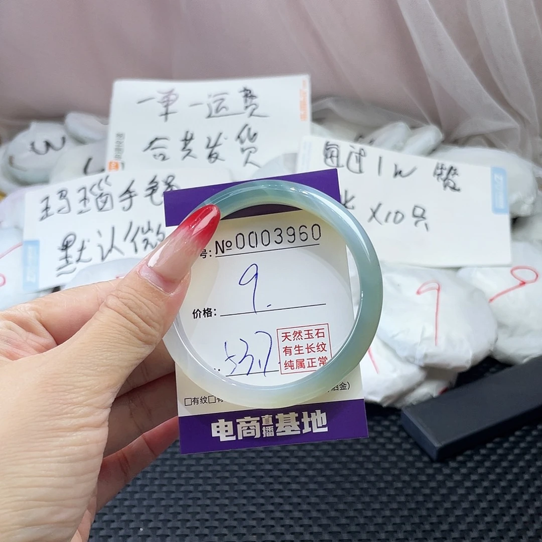 手镯玛瑙/玉髓未镶嵌960