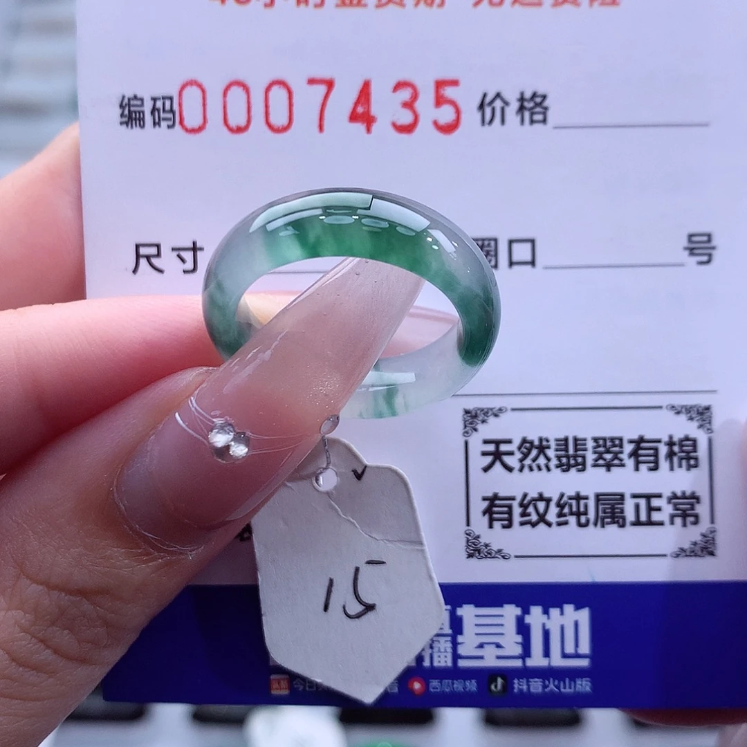 下***酒翡翠未镶嵌戒指天然
