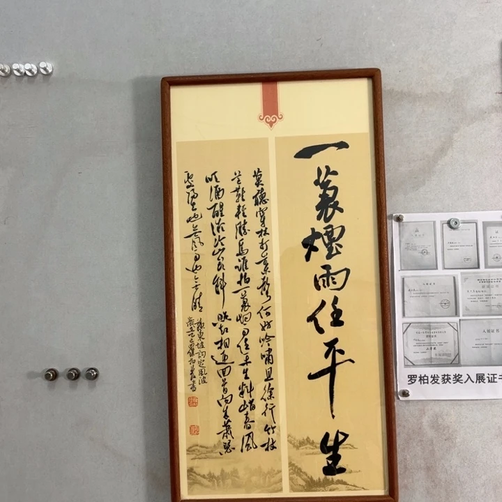 书法罗柏发老师作品