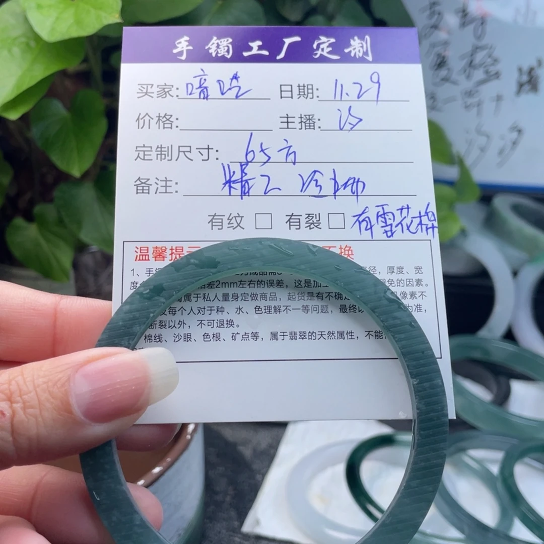 喑***呓定制翡翠未镶嵌65方镯