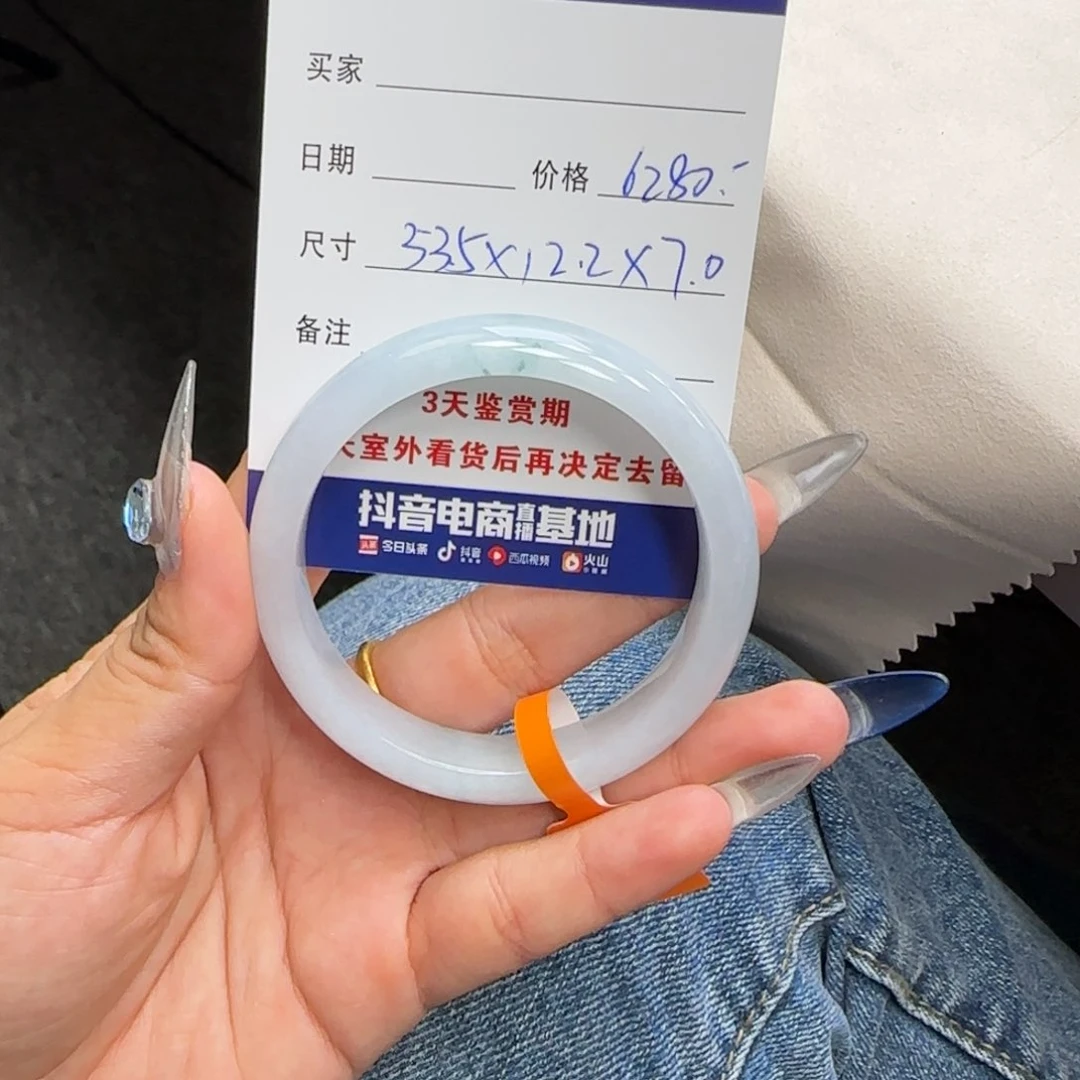 未镶嵌手镯翡翠