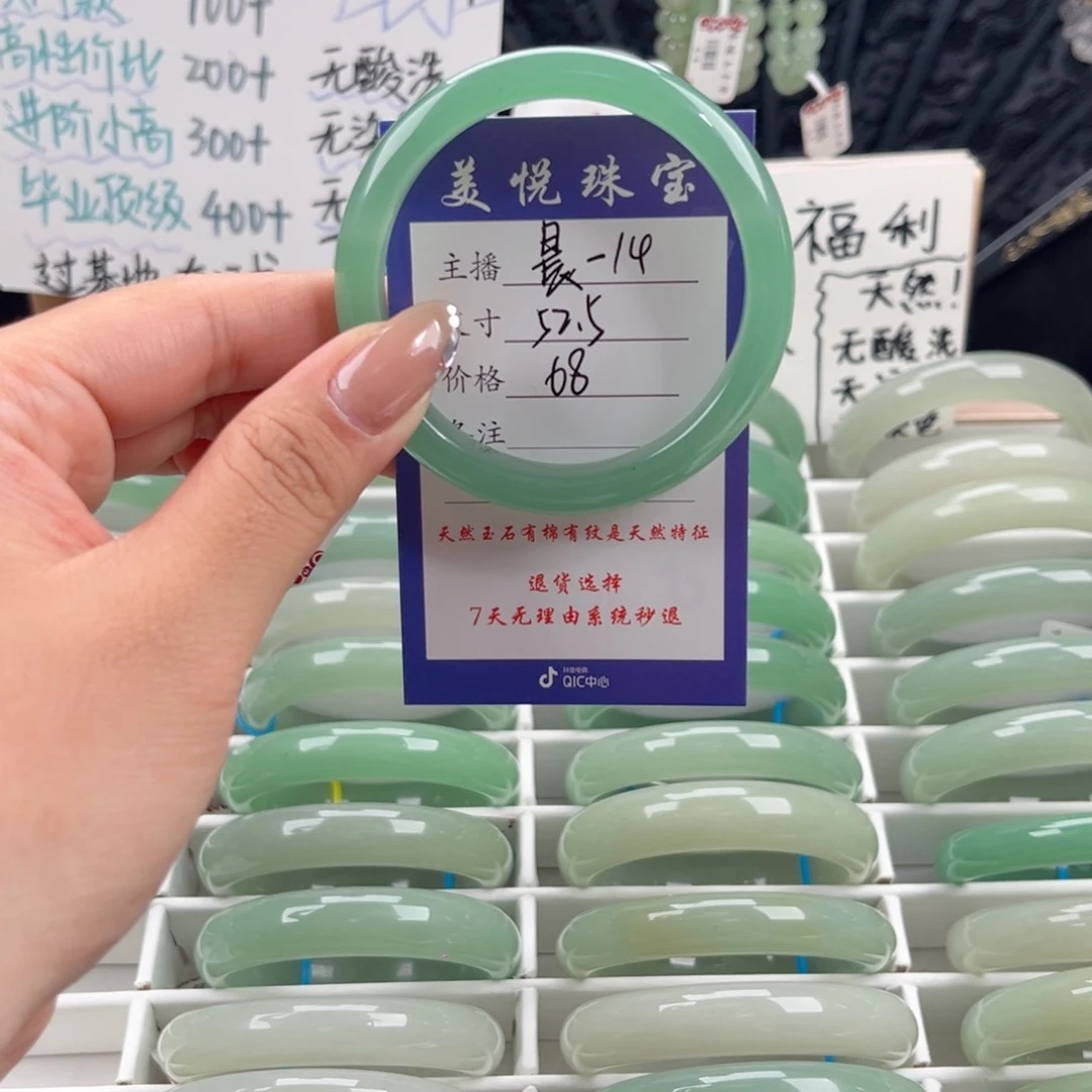 石英质玉手镯未镶嵌