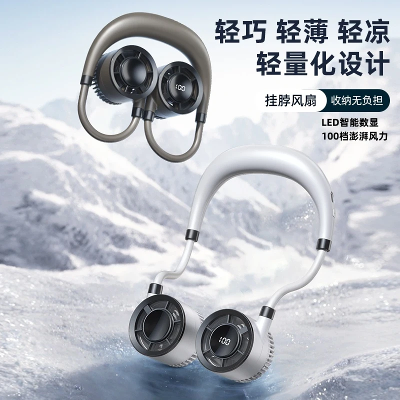 智能数显轻量化挂脖风扇大风力静音风扇运动户外便携风扇充电式