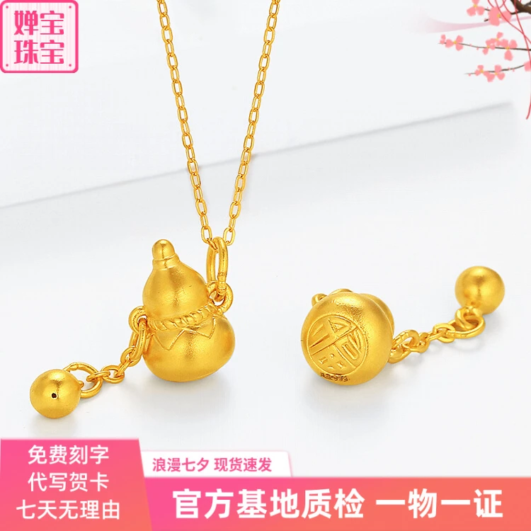 足金999流苏葫芦吊坠福禄财源广进锁骨链女款黄金生日礼物送女友