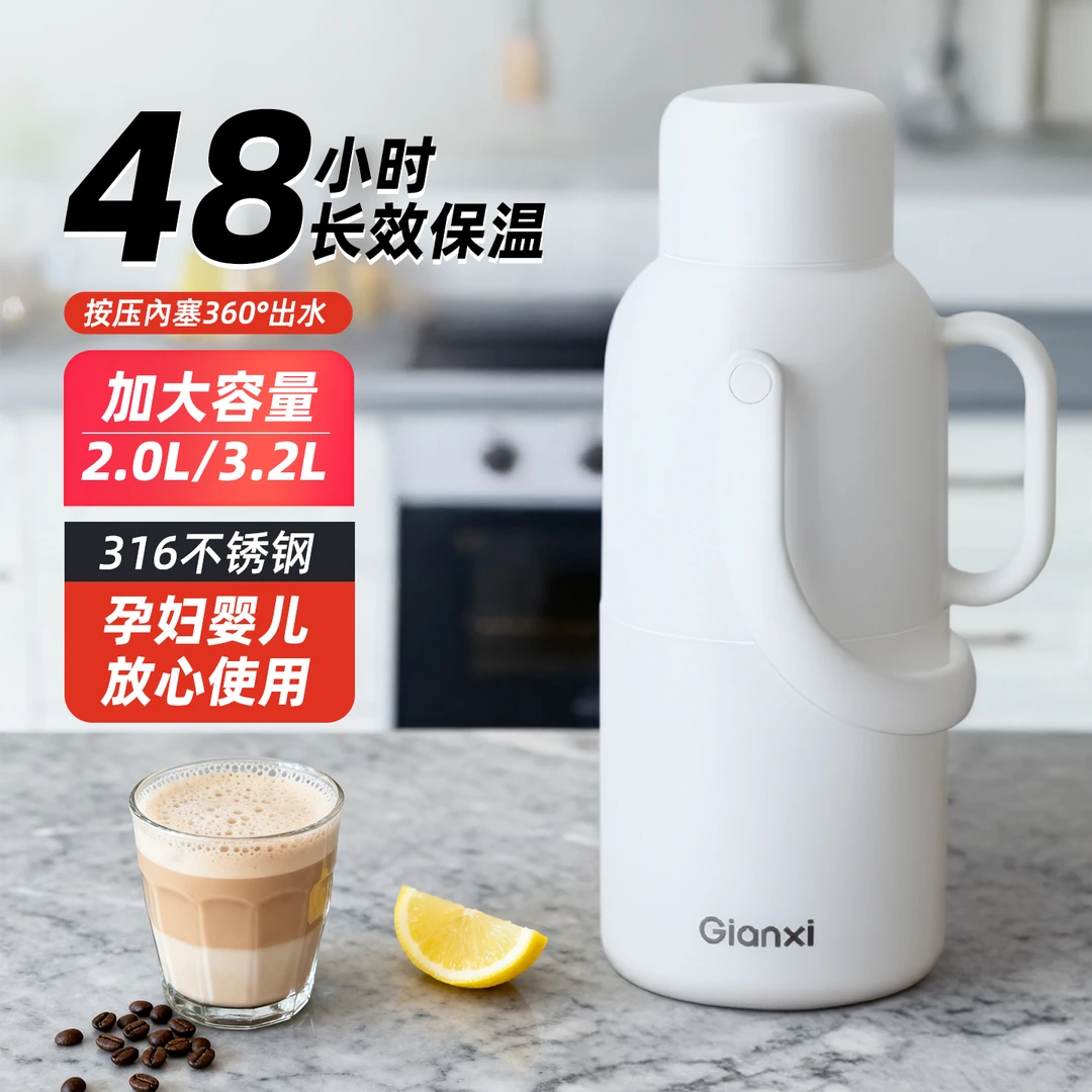 捷安玺保温壶不锈钢大容量热水瓶母婴级材质家用保温保温暖壶水杯