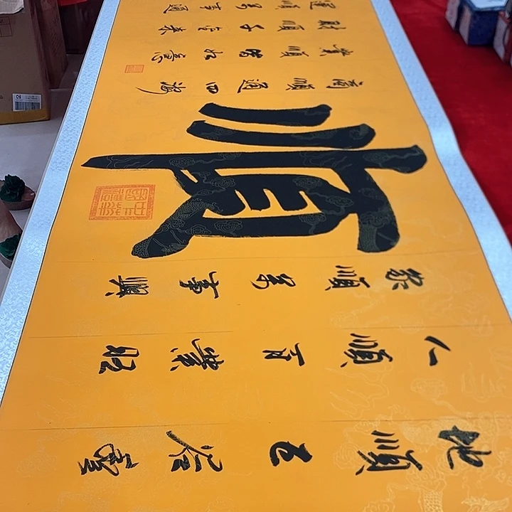 书法真人创作手写作品