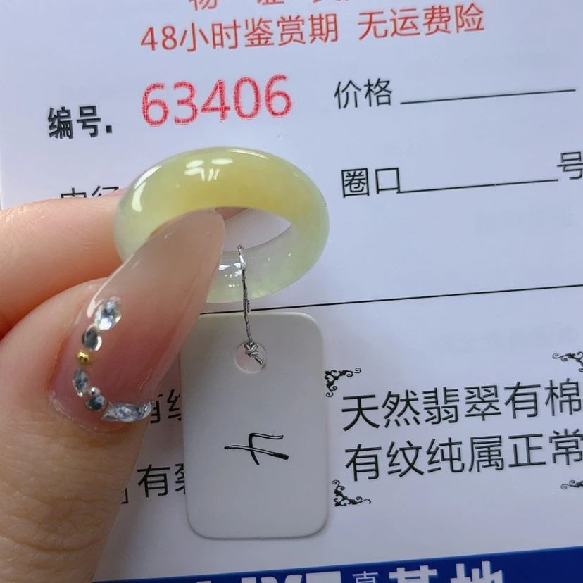 【闪购商品】翡翠戒指未镶嵌天然