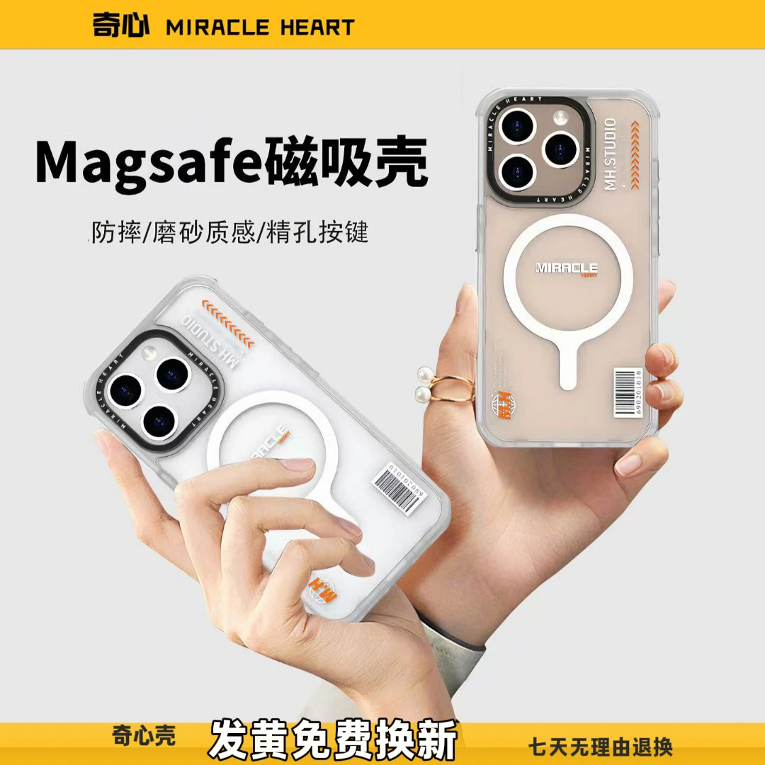 适用于苹果iphone15promax手机壳磁吸防摔iphone14/13透明壳