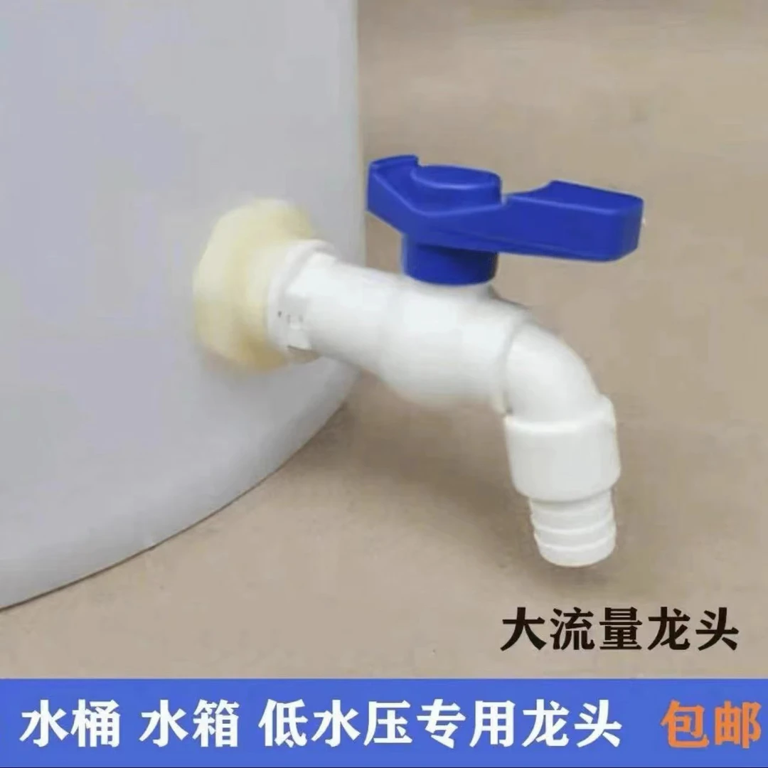 水箱水水箱水桶龙头龙头放水嘴开关龙头室外出水口配件4分防冻