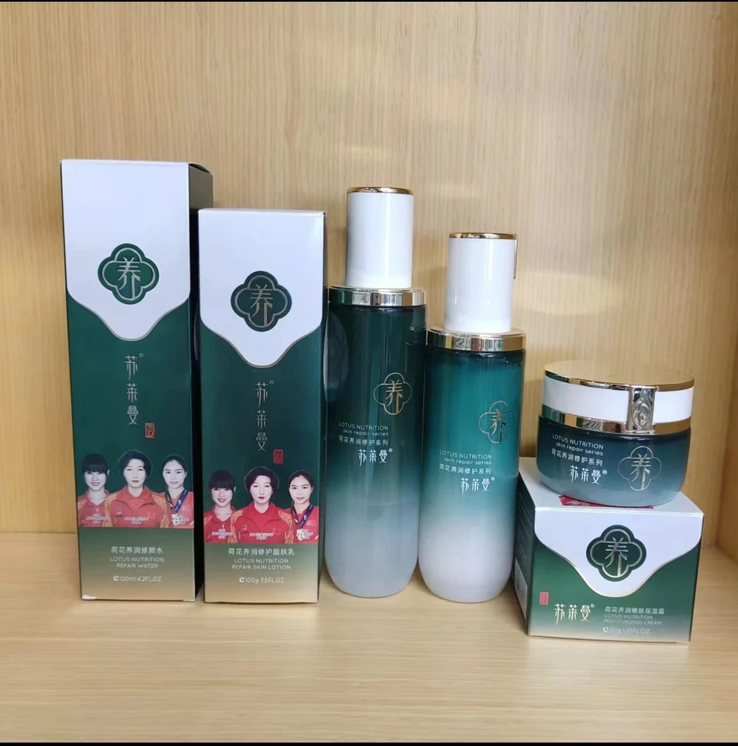 苏莱曼荷花修颜水一瓶➕荷花靓肤乳一瓶➕保湿乳一瓶