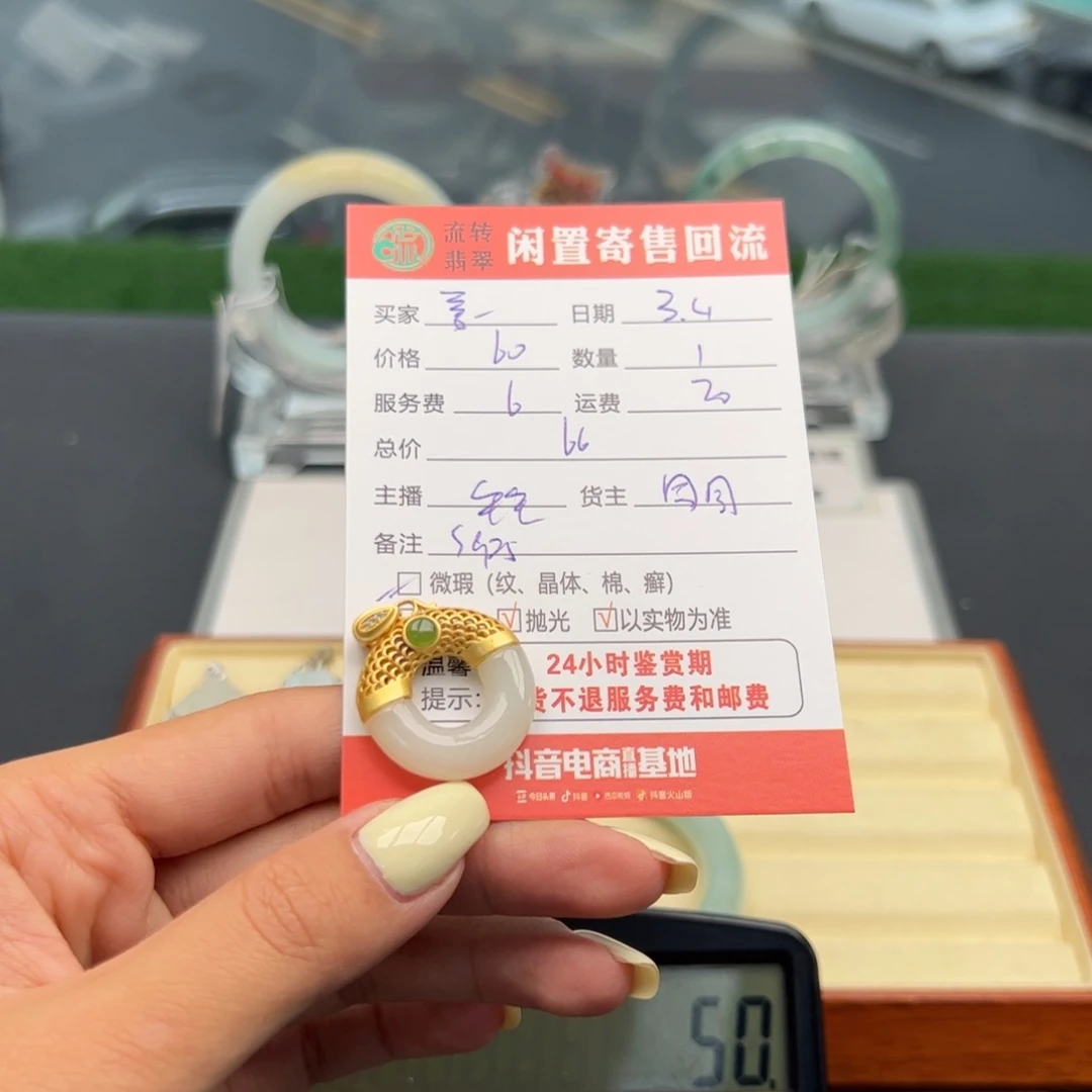 翡翠手镯未镶嵌姜**喵