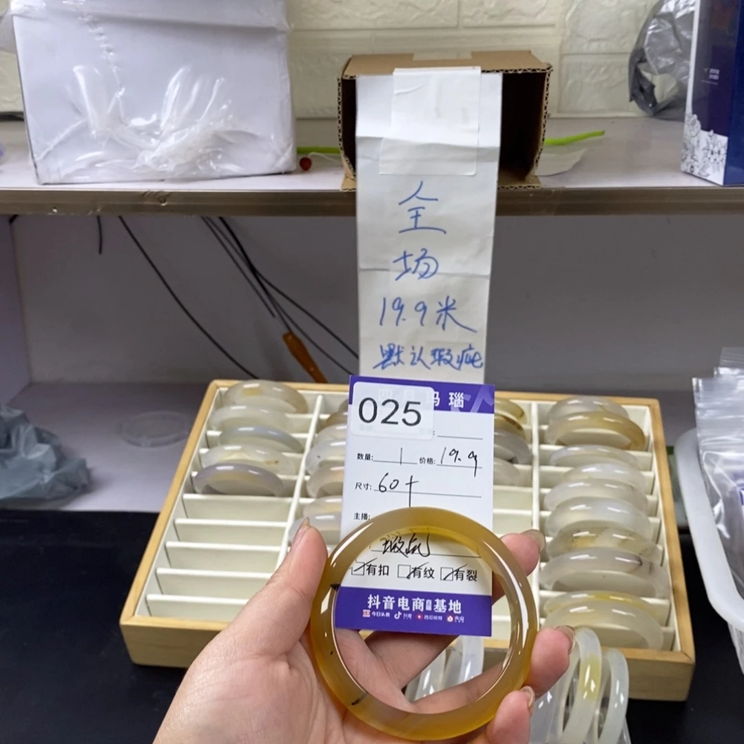 知***返玛瑙/玉髓未镶嵌手镯
