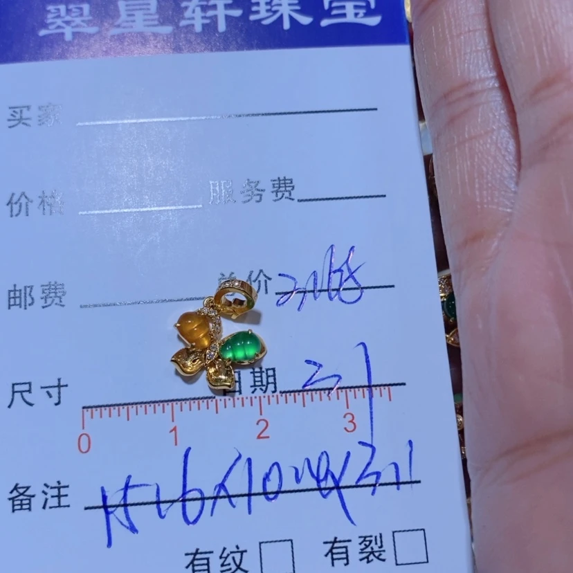 【闪购商品】颈饰18K金镶嵌翡翠A***A翡翠吊坠