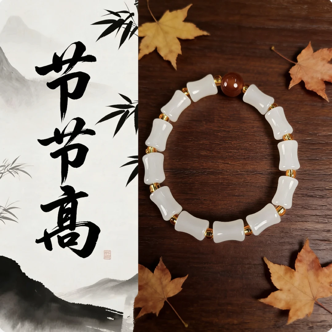 CQ. 白气质竹节手串-HWZ-1A