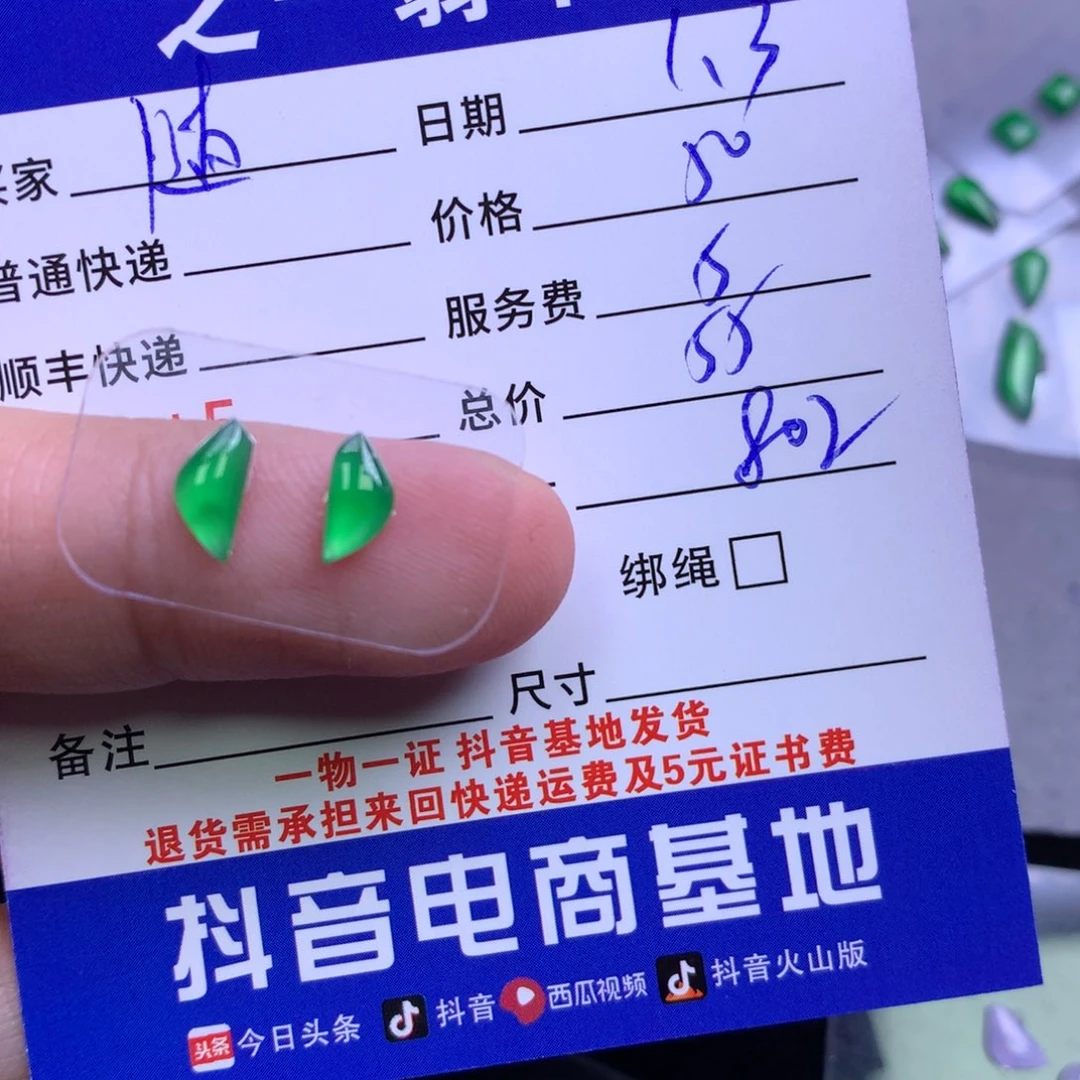 颈饰未镶嵌翡翠随*