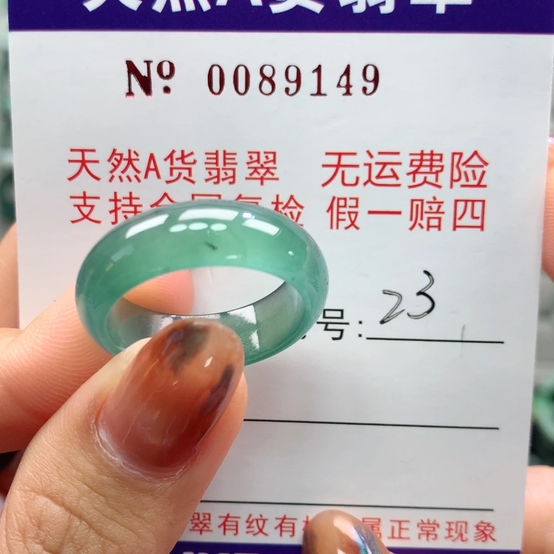 翡翠未镶嵌戒指卡牌