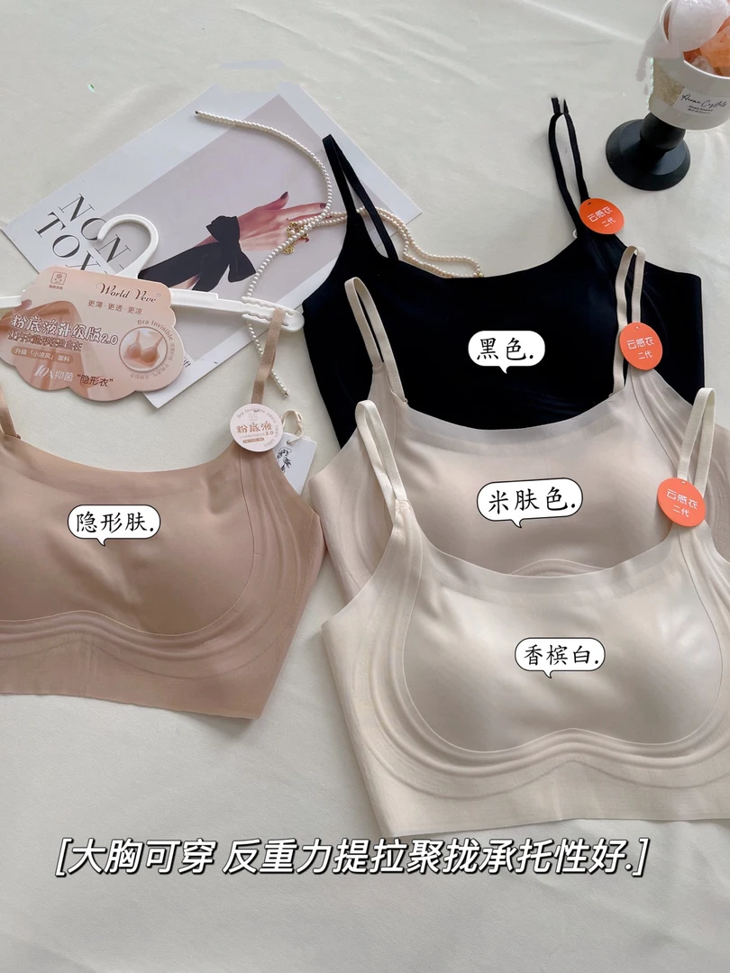 3918 [超薄纸片杯]显小夏季无痕内衣防下垂猫爪杯