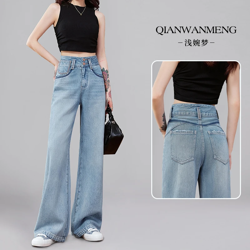 浅婉梦2025春夏新款阔腿牛仔裤女高腰显瘦宽松垂坠感百搭直筒长裤