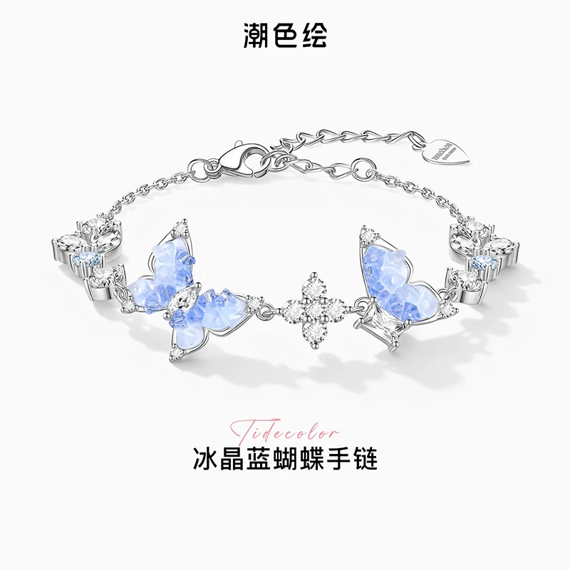 潮色绘 铜合金合成锆石手链 冰晶蝴蝶手链气质轻奢送女友生日礼物
