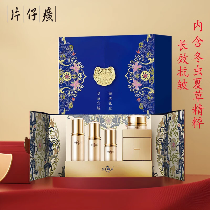 片仔癀皇后宣娇锦绣礼盒补水保湿提拉紧致水乳套装 D