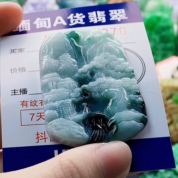 翡翠未镶嵌吊坠(不含链)