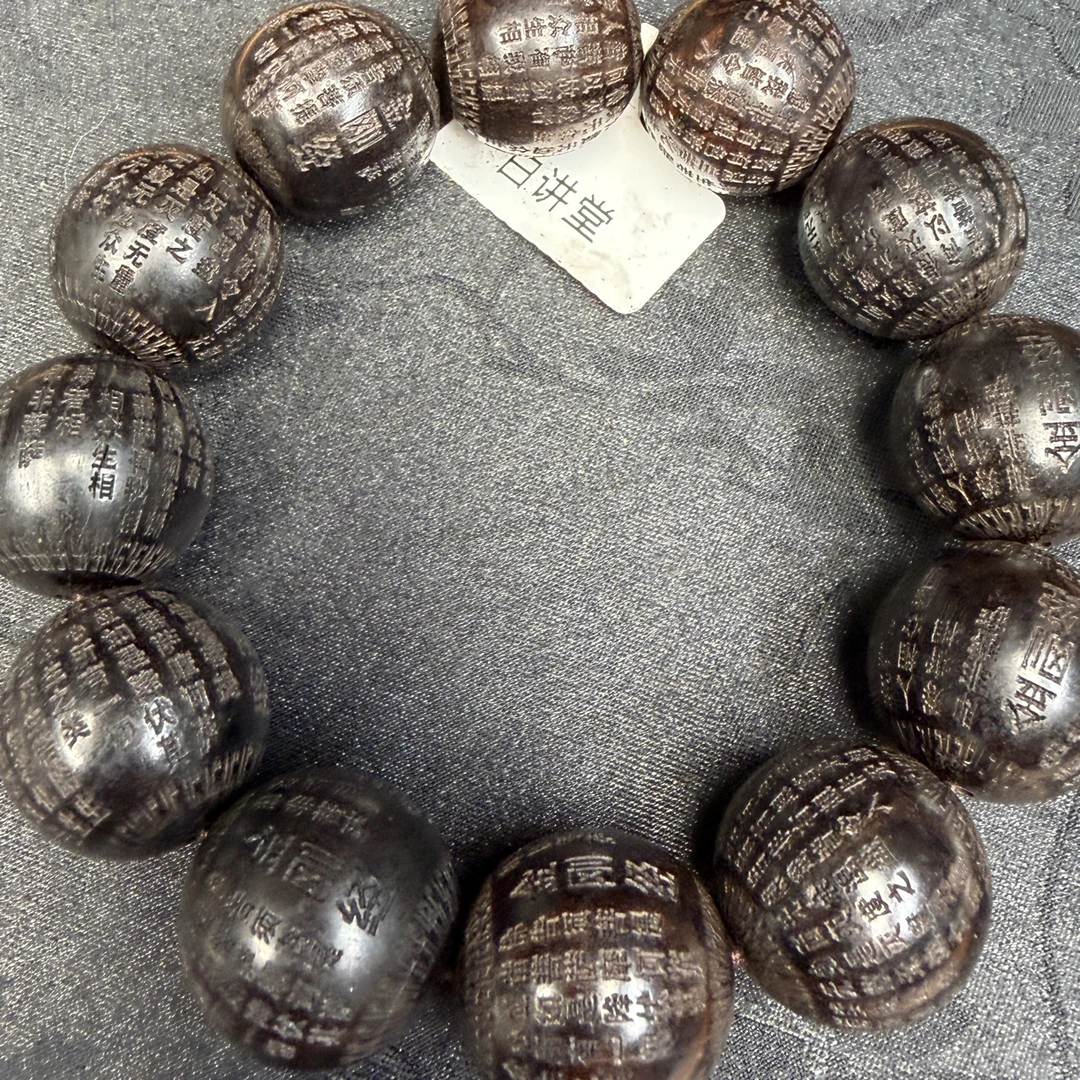 白讲堂文玩手串A10