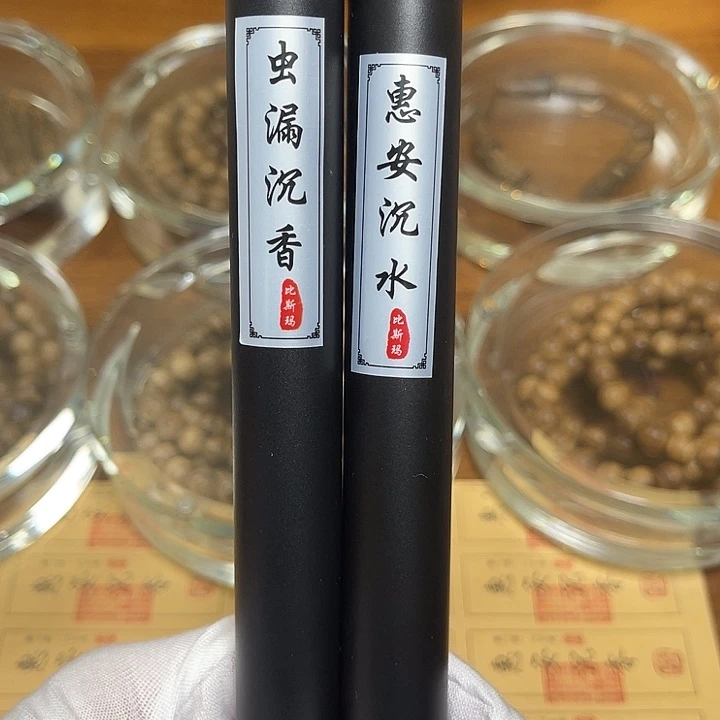 木2支天然谢谢支持