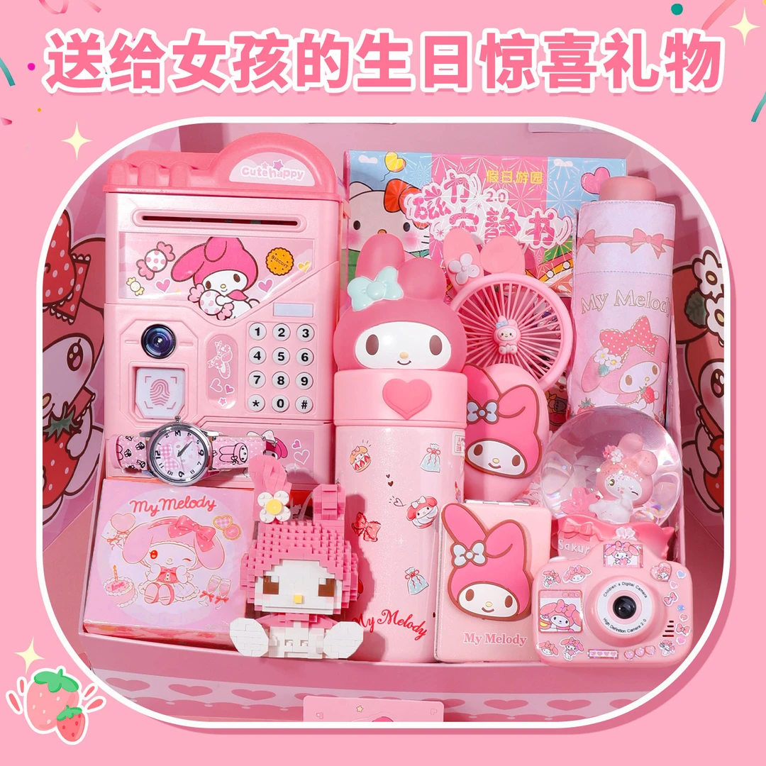 美乐蒂儿童生日礼物3-12岁小女孩高端轻奢实用高颜值礼品套装玩具