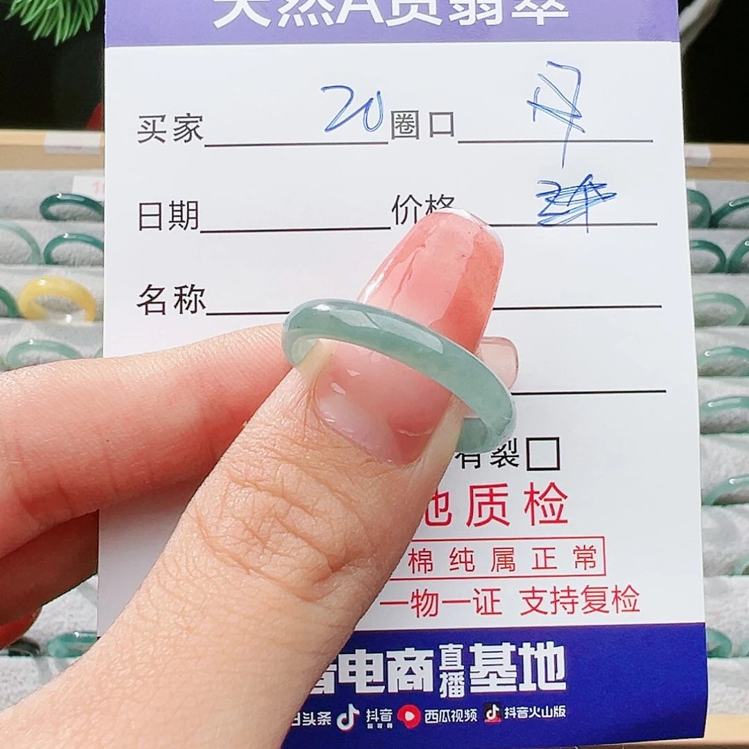 翡翠戒指未镶嵌翡翠