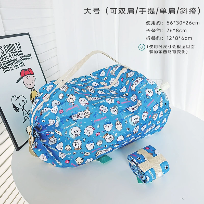 日本ins新款吉伊卡哇 带拉链防水大号可折叠购物袋  09362