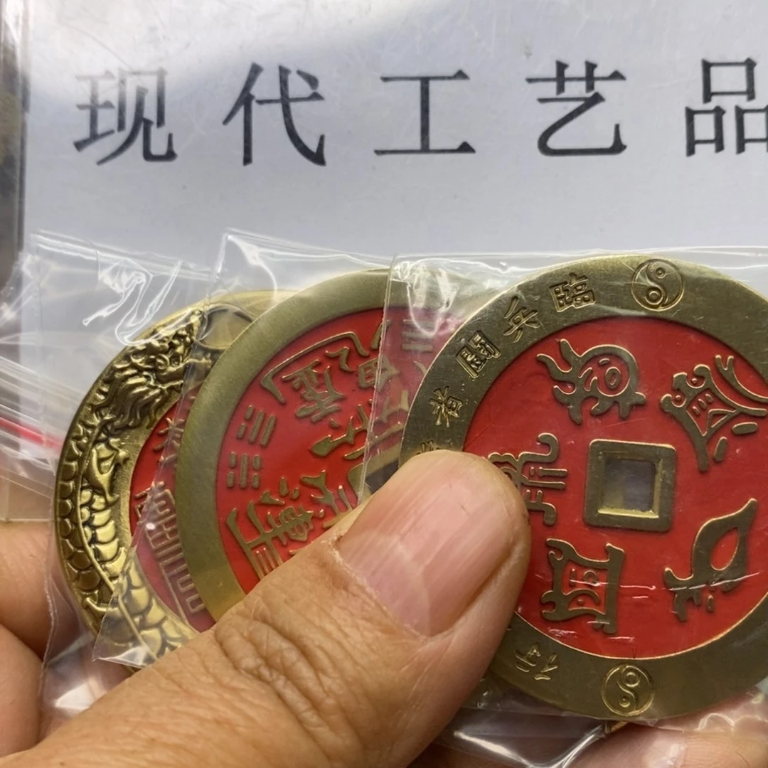 铜青**山现代仿制工艺文创铜币