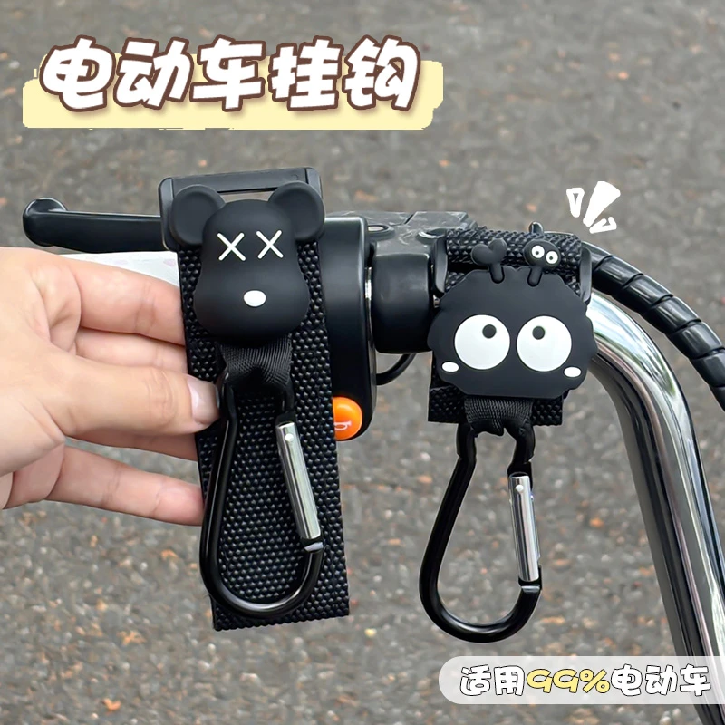卡通电动车前置挂钩配件电动车必备用品通用自行车摩托车必备神器