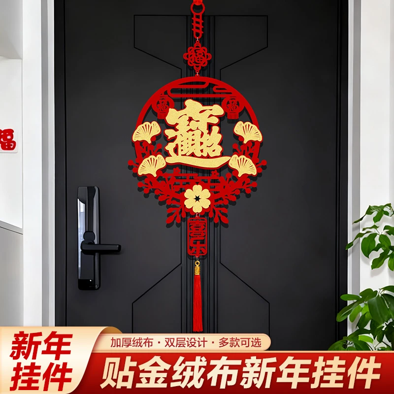 春节装饰大门装饰适用于门口客厅入户门玄关马年春节装饰挂件