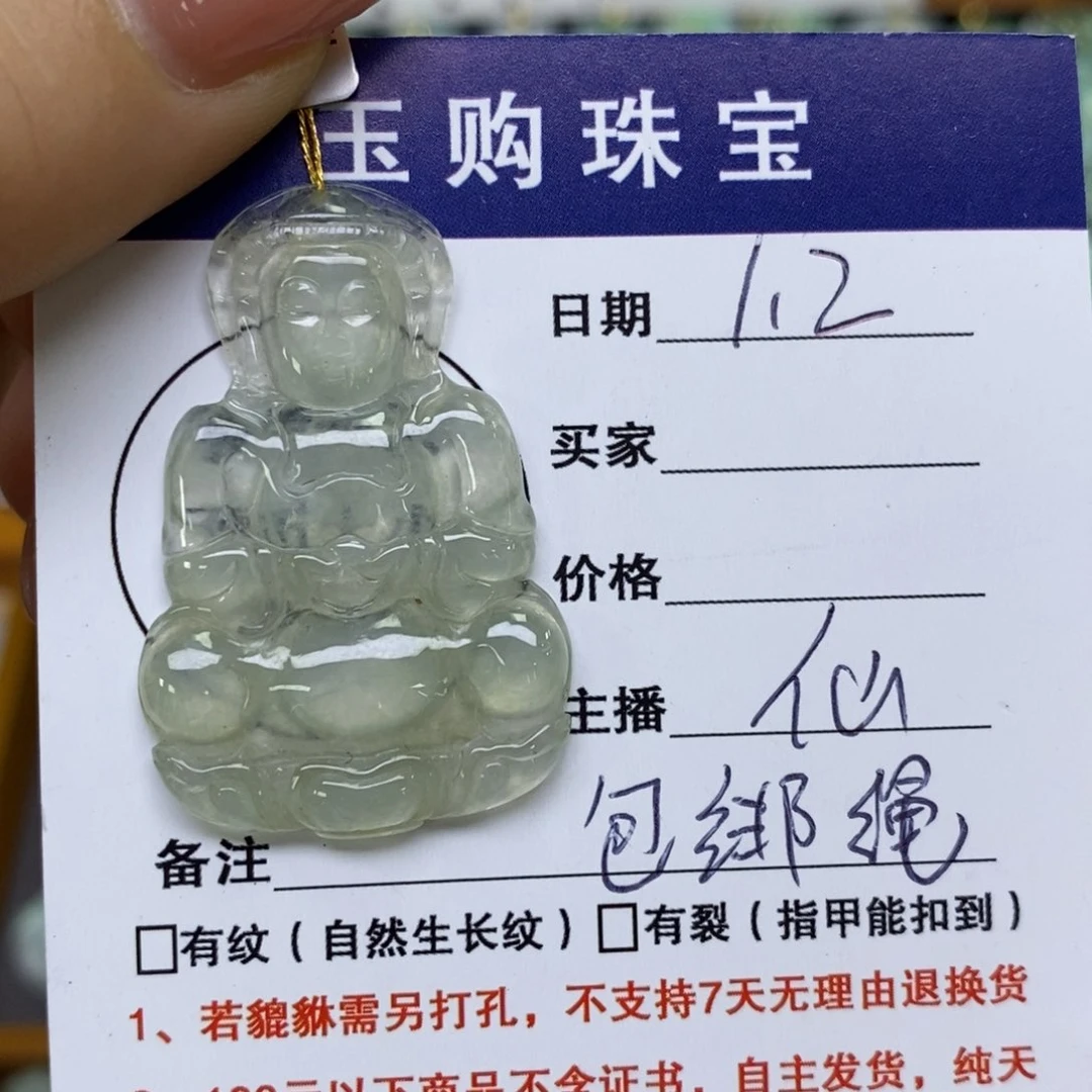 颈饰未镶嵌翡翠观音