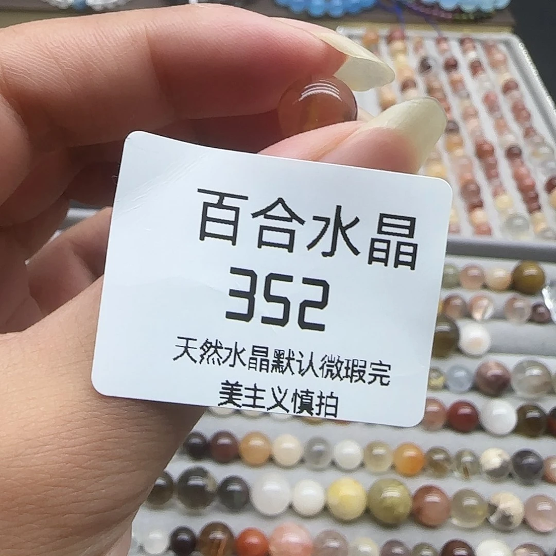 未镶嵌手链水晶天然