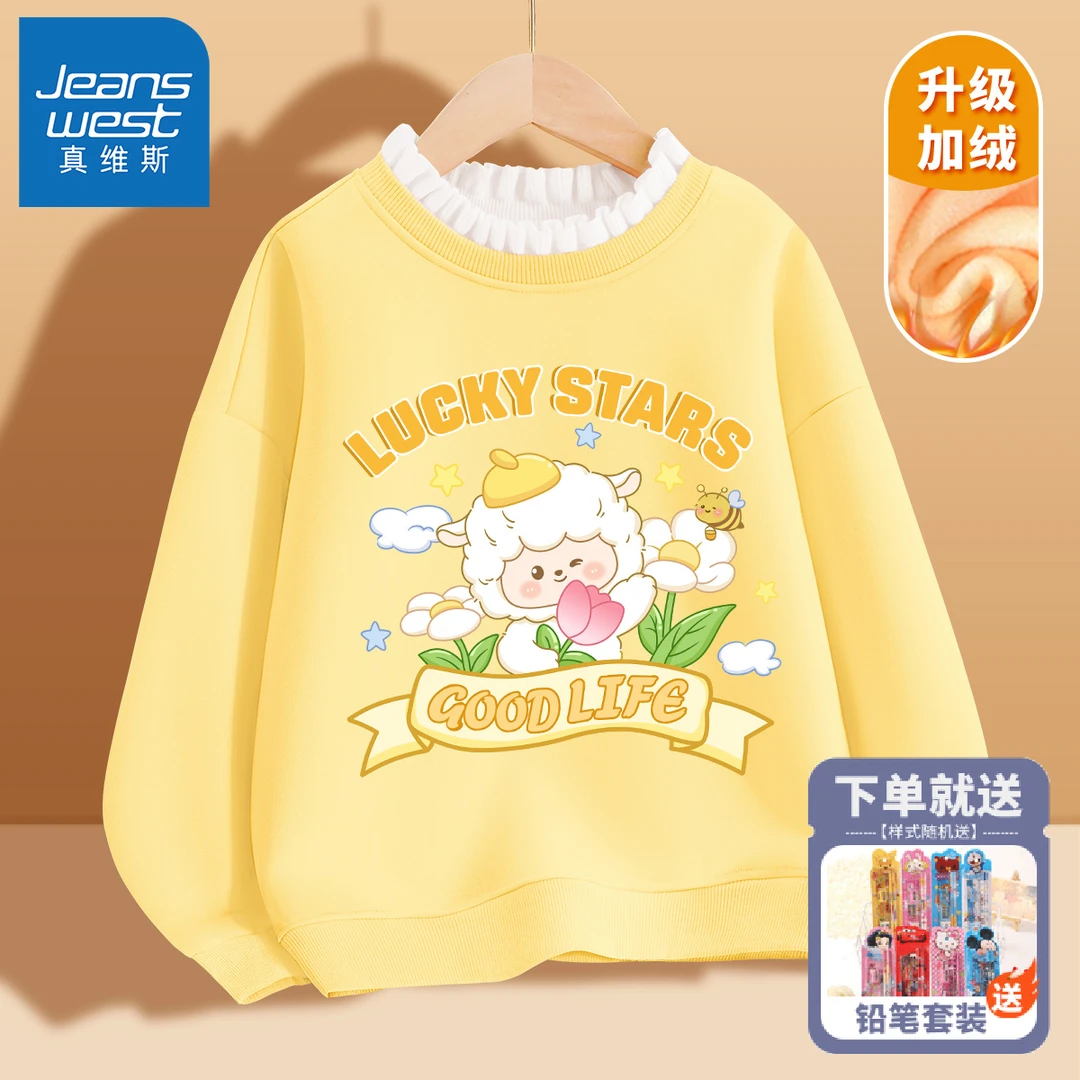 真维斯童装女童卫衣儿童秋冬款加绒加厚打底衫小女孩洋气保暖上衣