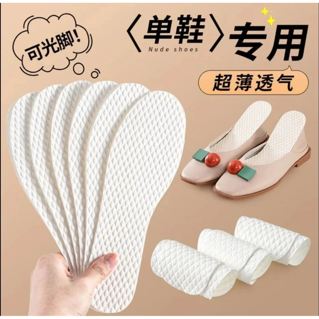 新客特惠【80只】一次性鞋垫女男吸汗防臭透气木浆防滑薄款光脚神器