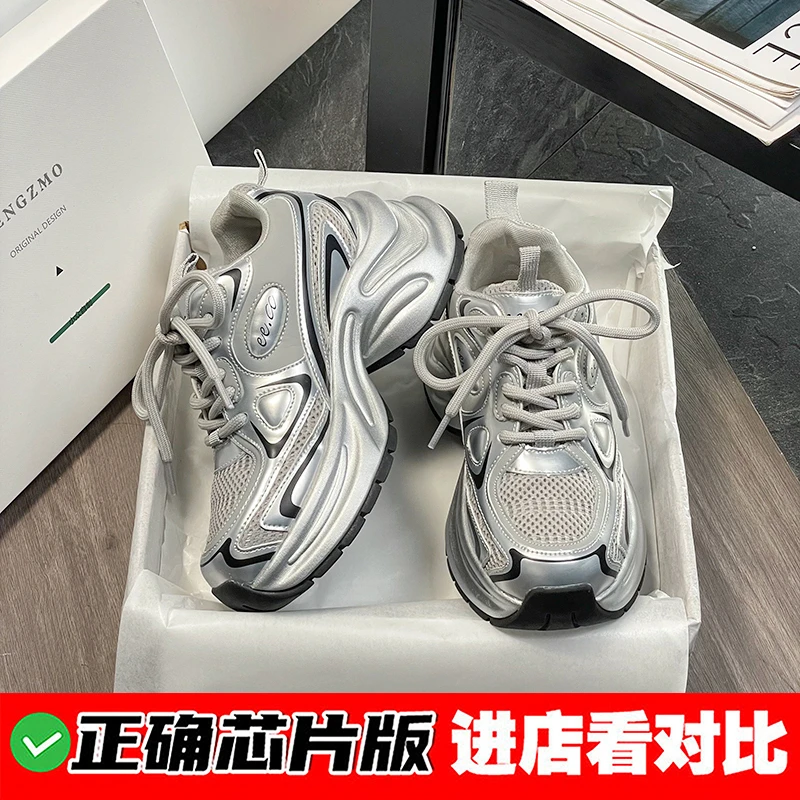 白鹿虞书欣同款老爹鞋女款2025新款时尚厚底增高透气百搭运动鞋男