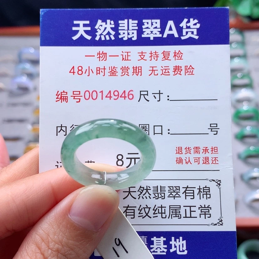 【闪购商品】未镶嵌戒指翡翠翡翠