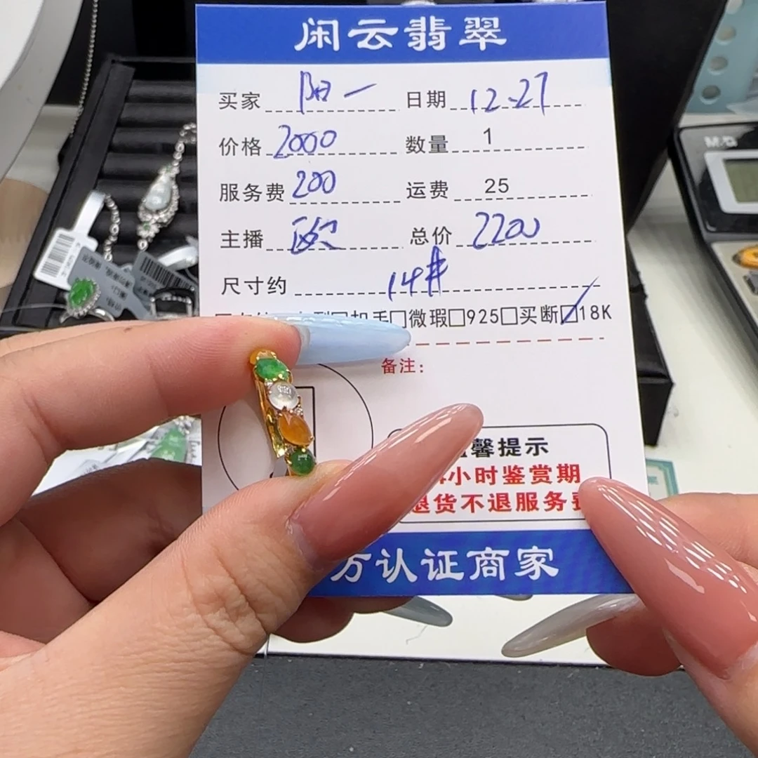 阳***光翡翠18K金镶嵌挂件