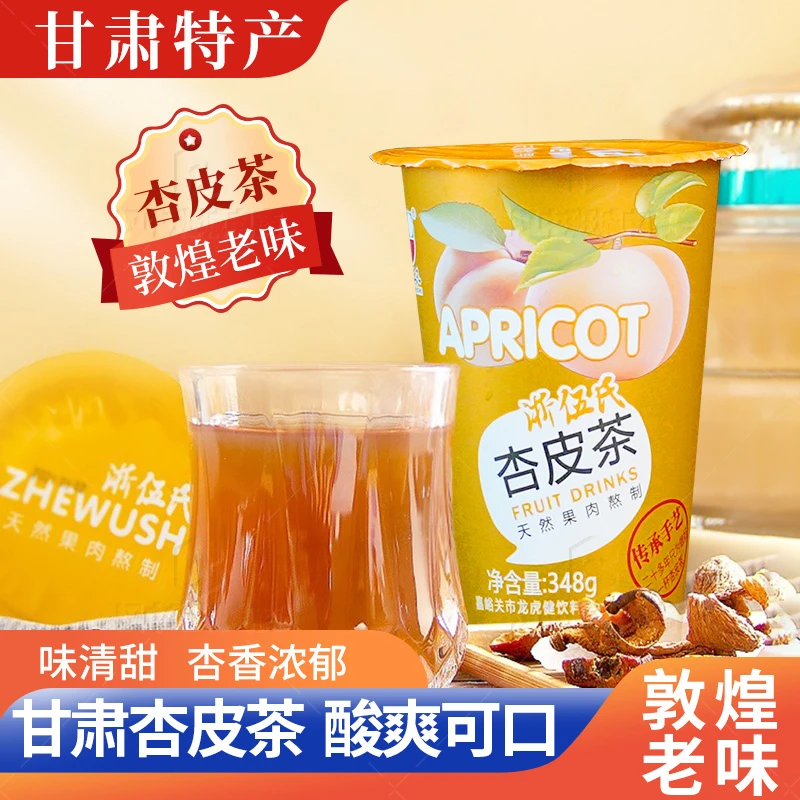 浙伍氏瓶装杏皮茶杏皮水饮料甘肃敦煌李广杏皮杏干饮料350ml/杯