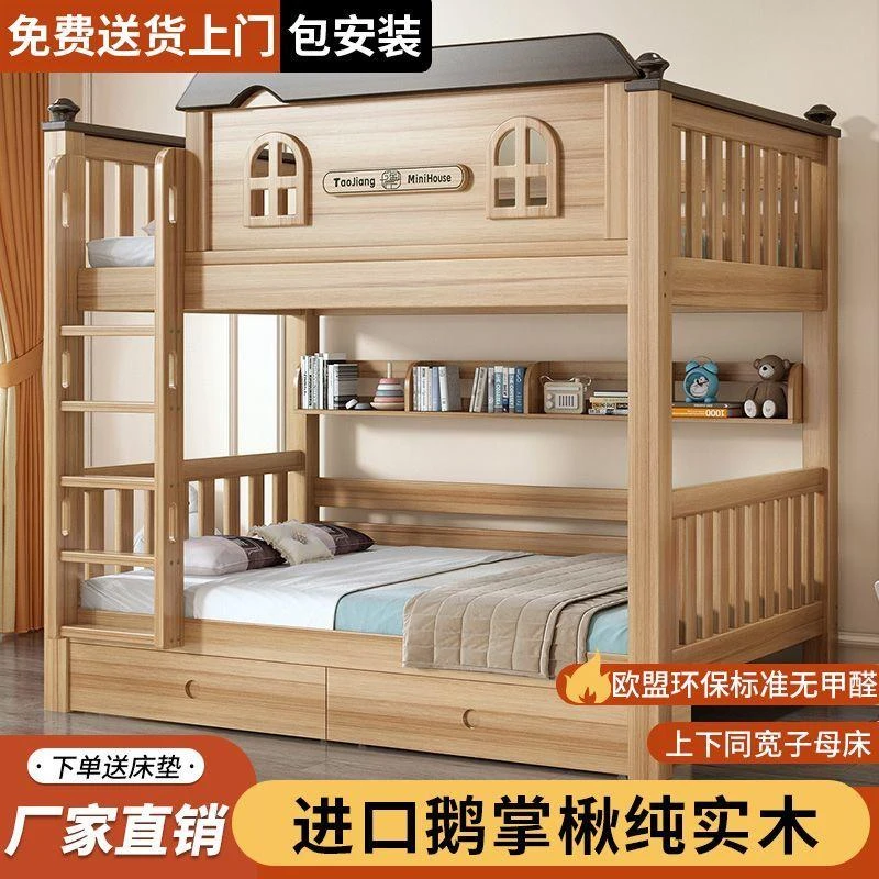 【佛山瑞兴】【1183人收藏】鹅掌楸上下床双层床成人实木小户型两