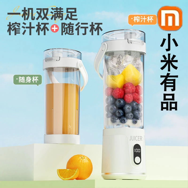 米品正家榨汁机小型便携式家用多功能炸水果汁迷你电动搅拌榨汁杯