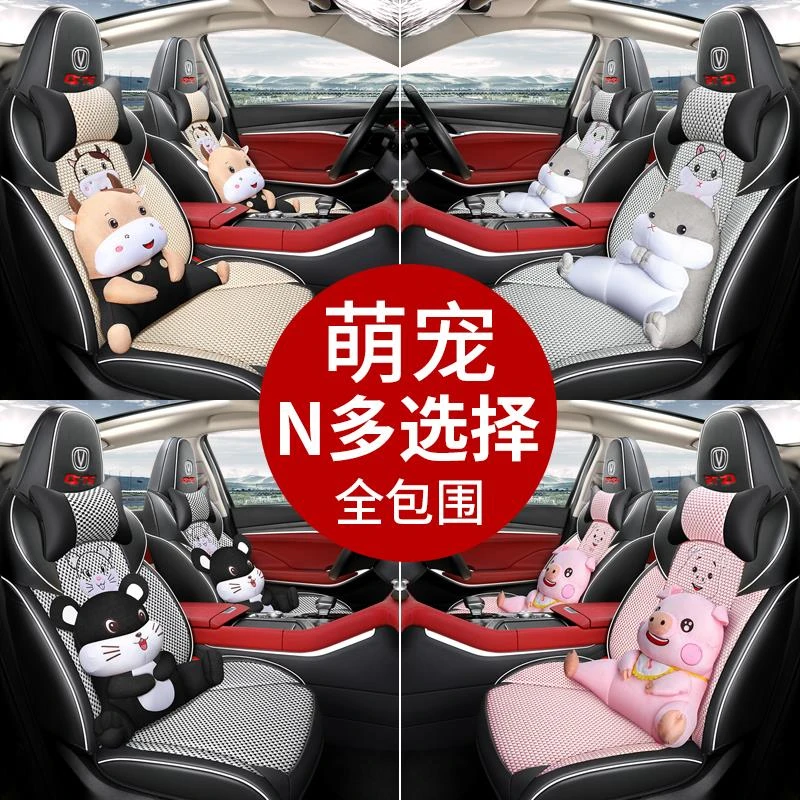 长安CS75plus专用座套汽车坐垫春夏季专车专用座套全包围定制座垫