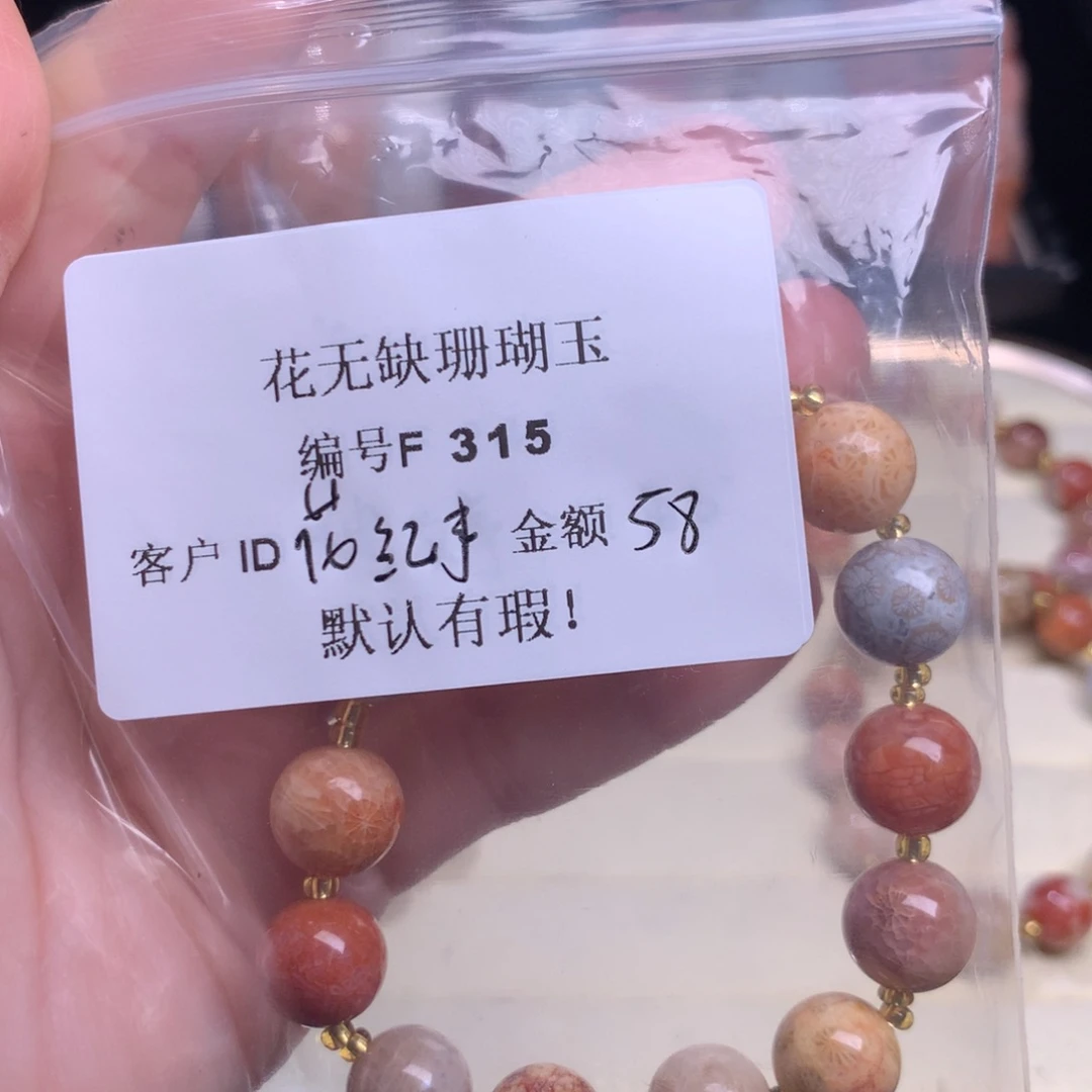 硅化玉手镯未镶嵌?****玉