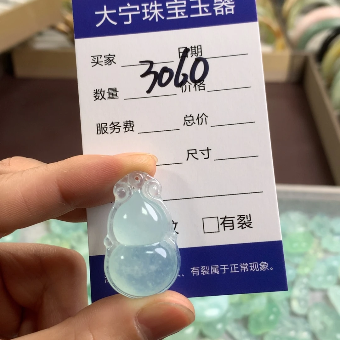 蛇纹石玉颈饰未镶嵌3060